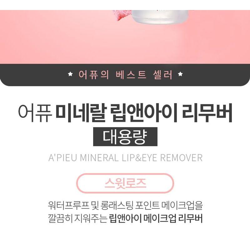 A'PIEU Mineral Sweet Rose Lip & Eye Remover