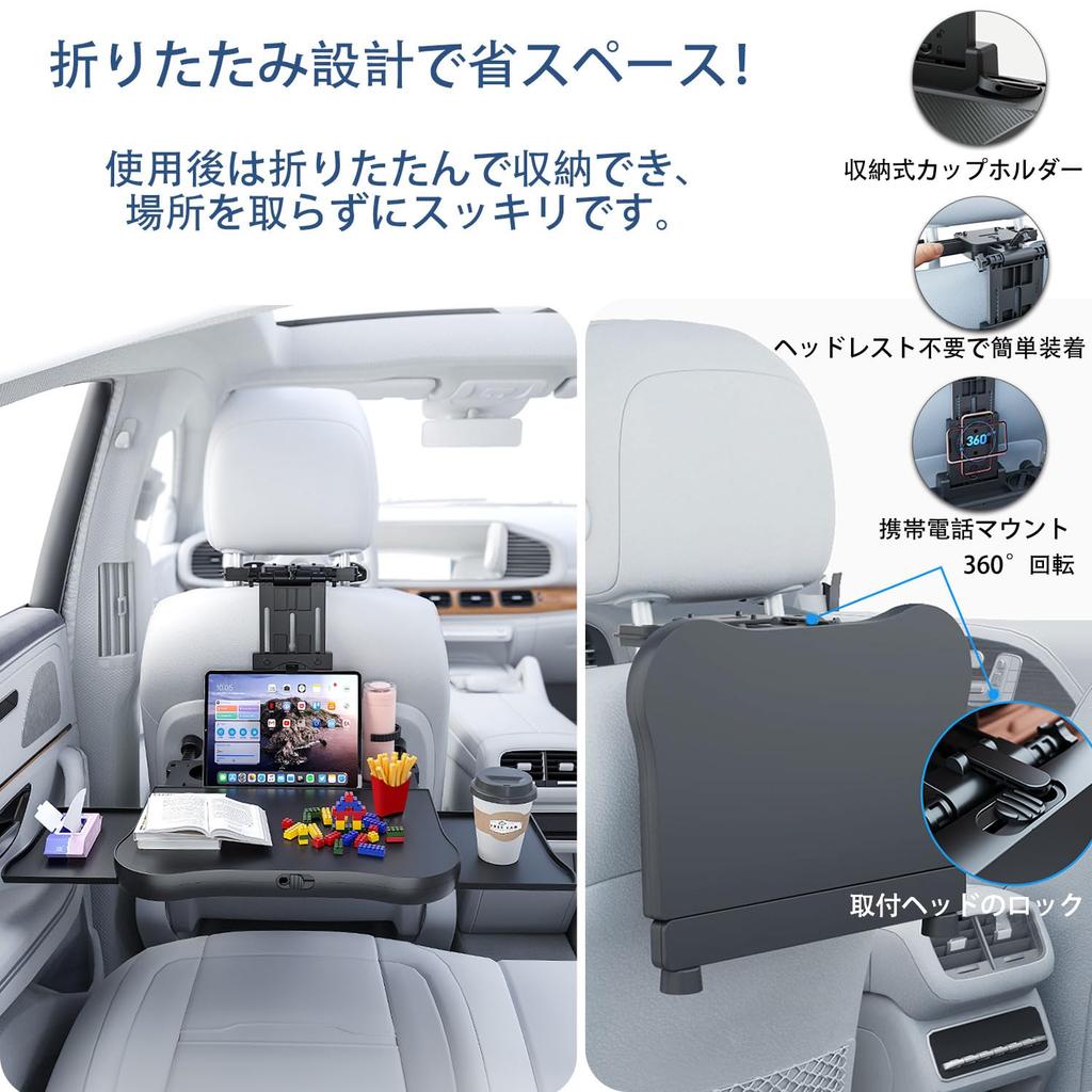 ChicCarry Car Folding Seatback Table for Back Headrest Car Camping Car Convenient Car Includes Rotating Phone Holder and Drink Japanese Instruction