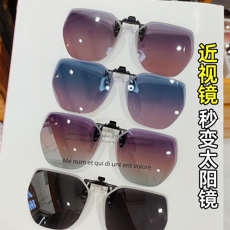 Polygonal Sunglasses Clip Polarized Sunglasses Clip Driving Men'S And Women'S Myopia Sunglasses Night Vision Glasses Clip