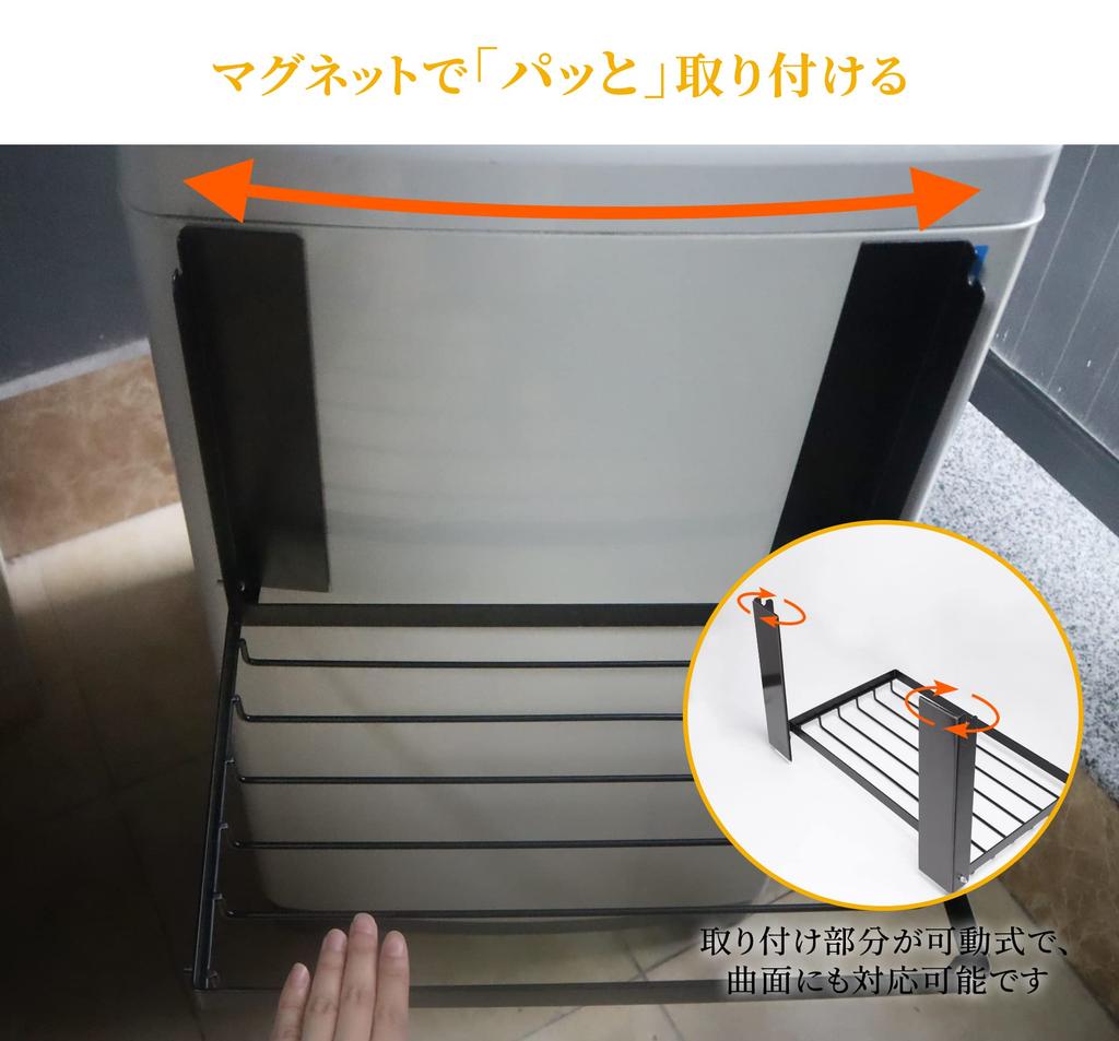 SAIKEYO Magnetic Folding Laundry Storage Folding Shelf for Washing Storage Towel Shelf Shelf, Machine, Space-Saving Rack, Rack, Wall-Mounted (Black)