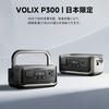 ALLPOWERS VOLIX P300 Portable Power Station and 100W Flexible Solar Panel 256Wh High Capacity Portable Lithium Iron Phosphate Power Station with Long