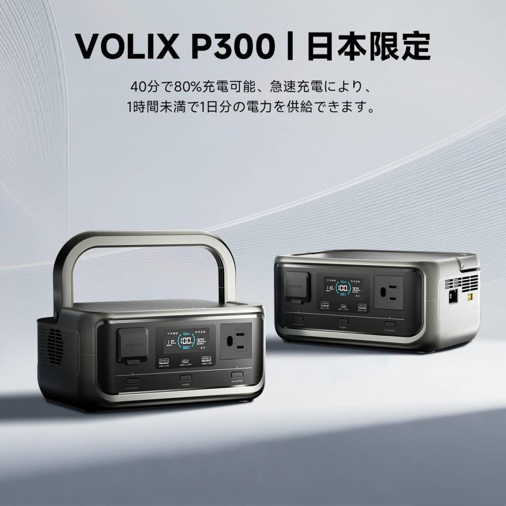 ALLPOWERS VOLIX P300 Portable Power Station and 100W Flexible Solar Panel 256Wh High Capacity Portable Lithium Iron Phosphate Power Station with Long