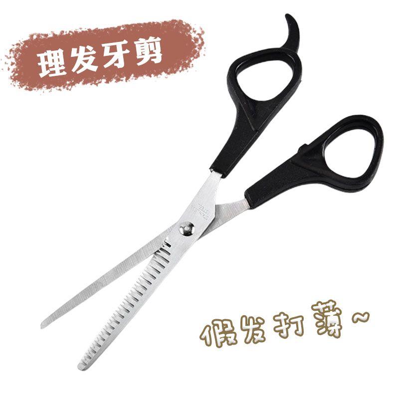

ND Cos Special Wig Trimming Thinning Scissors Wig Thinning Bangs Thinning Hair Reduction Trimming Scissors
