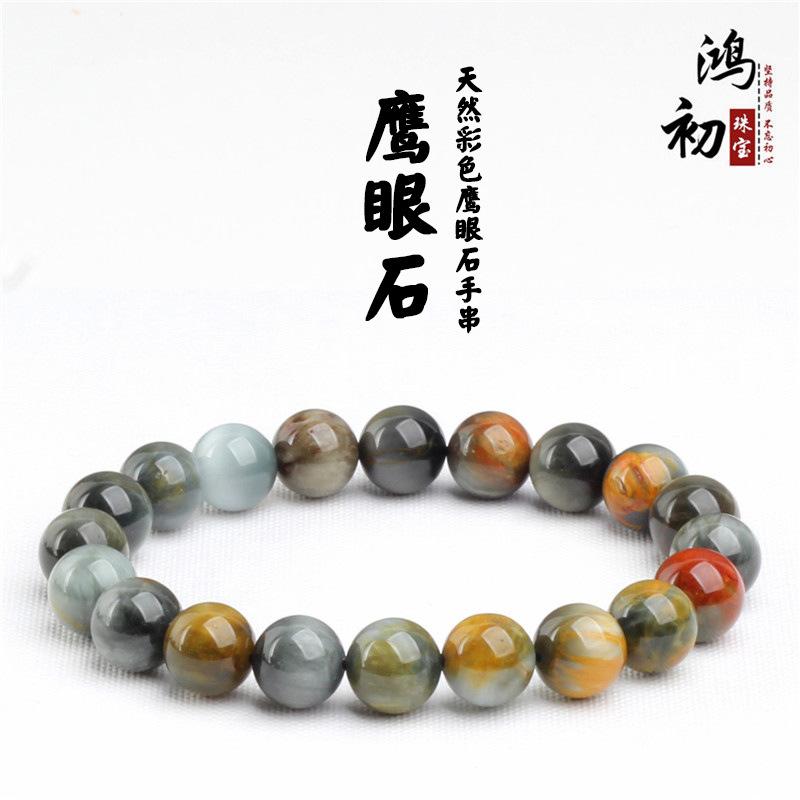

Hongchu Crystal Natural Colored Hawk s Eye Stone Bead Bracelet Eagle Eye Stone Bracelet 10mm Single Circle（19Le