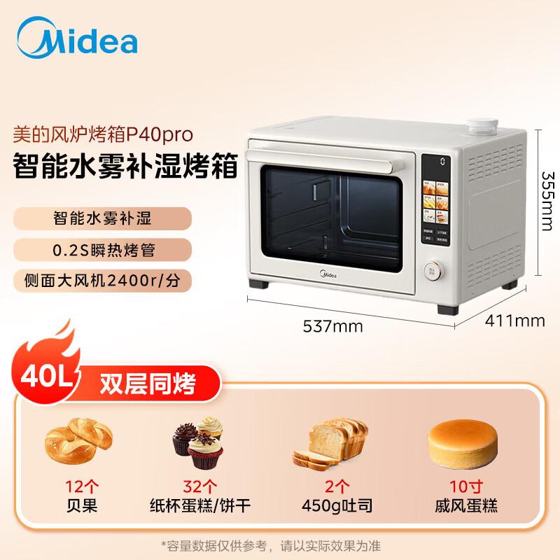 

Midea P40 Pro Convection Oven & Air Fryer