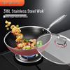 Supor Lightweight Crystal Texture 316L Stainless Steel Wok