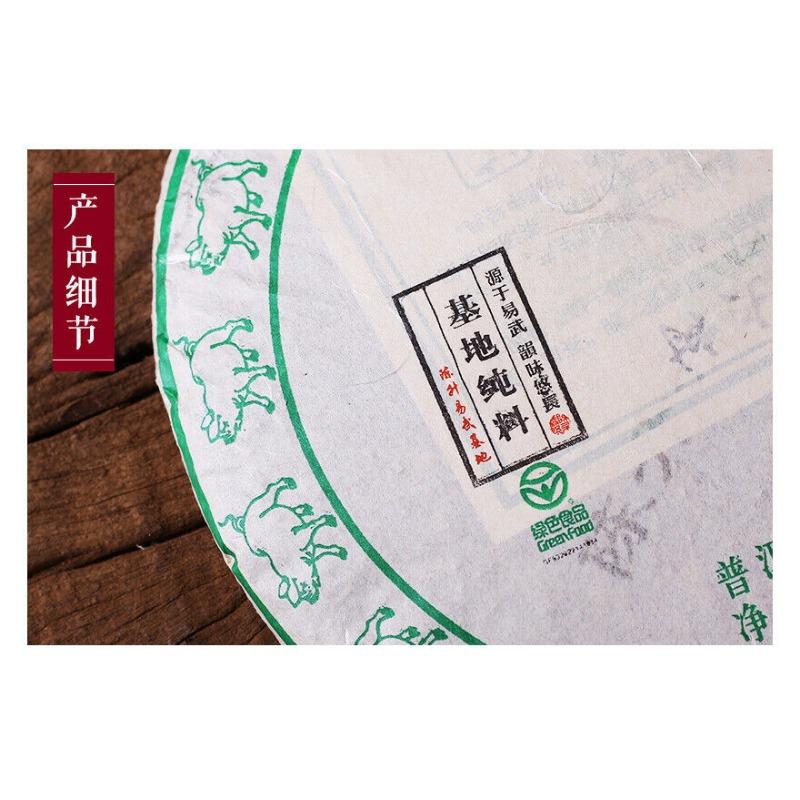 2019 Чэнь Шэн Хао И Ву Чай Пуэр с большим деревом Сырой чайный торт 357 г Основа — фото 6