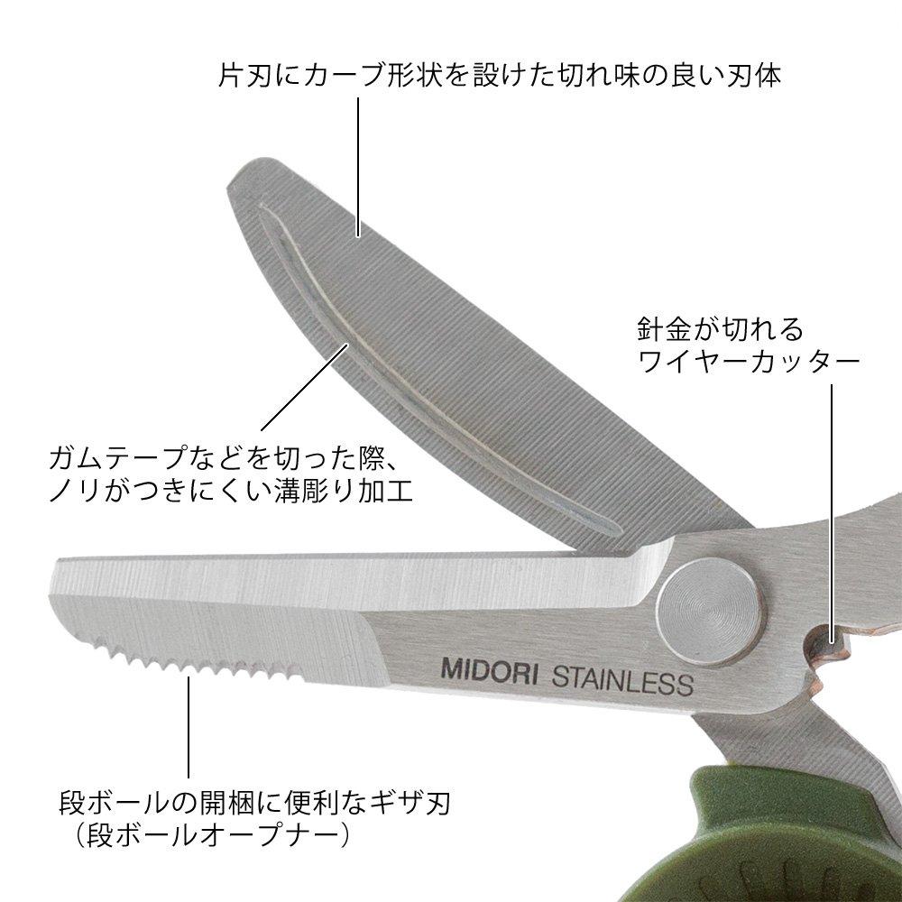 DESIGNPHIL MIDORI Portable 49859006 Multi-Purpose Scissors, Khaki,