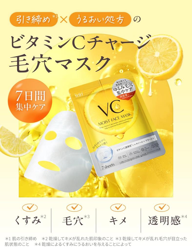 ILUS Vitamin C Face Sheet Mask with Vitamin C and Fullerene for Pore 7 Sheets Mask, Derivative, Retinol, Care, (1 Set)