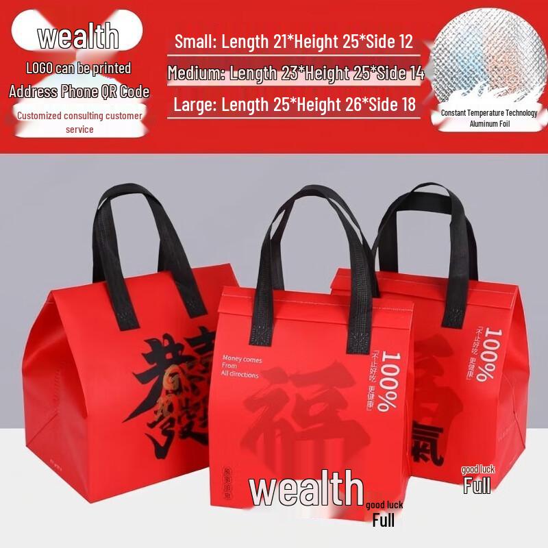 Одноразовая термосумка Sheng Bi Lai для доставки еды