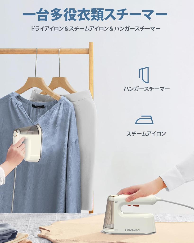 HOMEASY Iron Steam Iron Clothes Steamer capacity water Removes wrinkles while hanging on hanger Powerful Continuous Steam Disinfecting Deodorizing