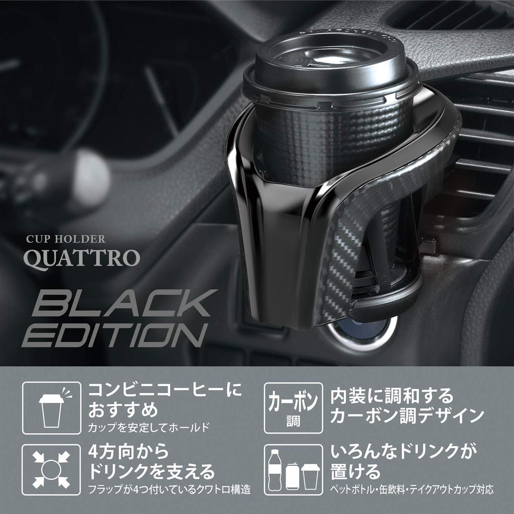 Carmate Quattro X Carbon Fiber Black Drink Holder DZ522