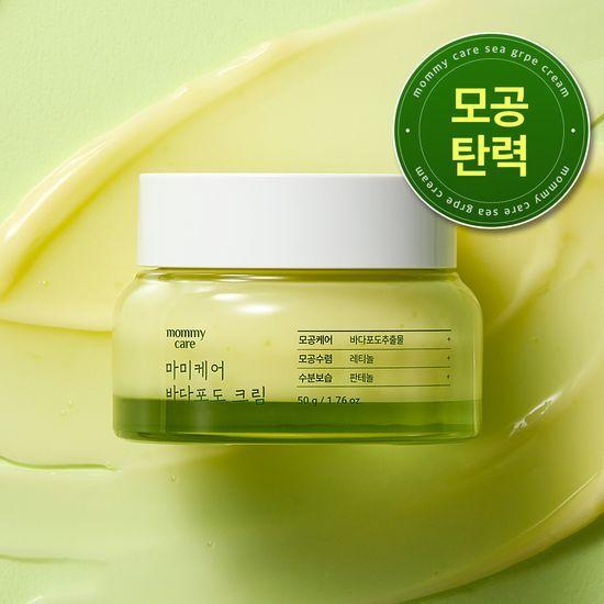 MOMMY CARE Sea Grape Retinol Pore Firming Cream 50g