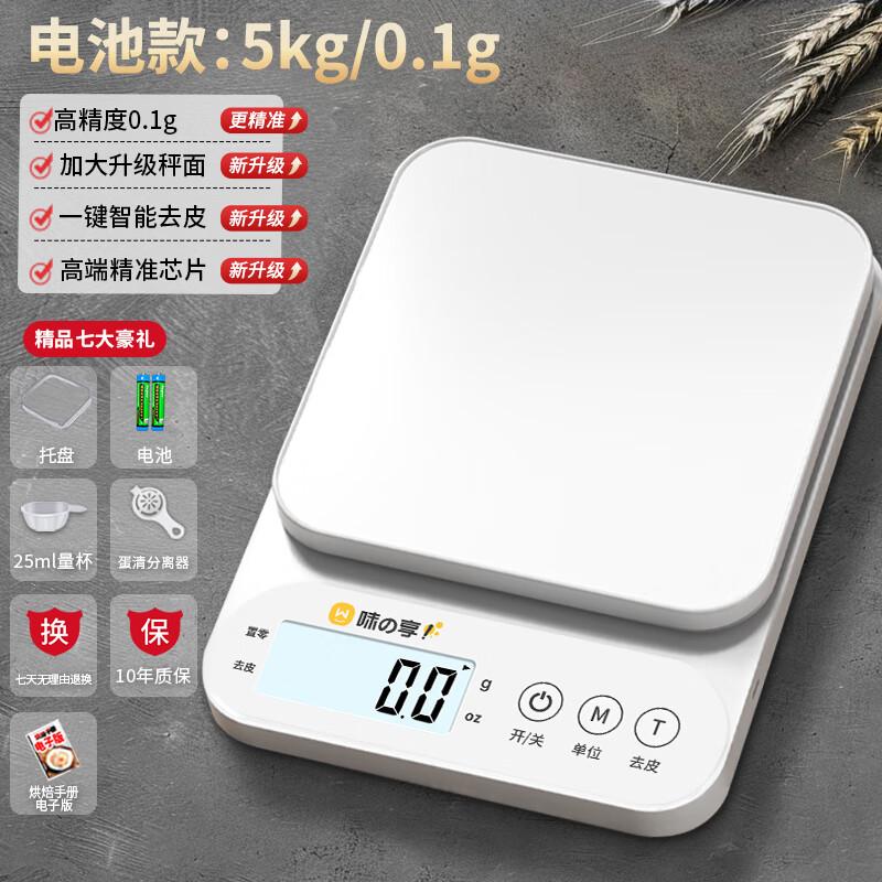 

Zhaoran 5kg Stainless Steel Digital Kitchen Scale
