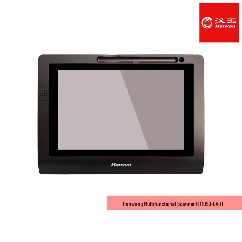 Hanwang HT1050-GAJT Multifunctional Document Collector