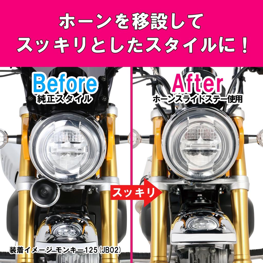 Kitaco 769-1300900 Horn Slide Stay Kit, Monkey 125 (JB02)