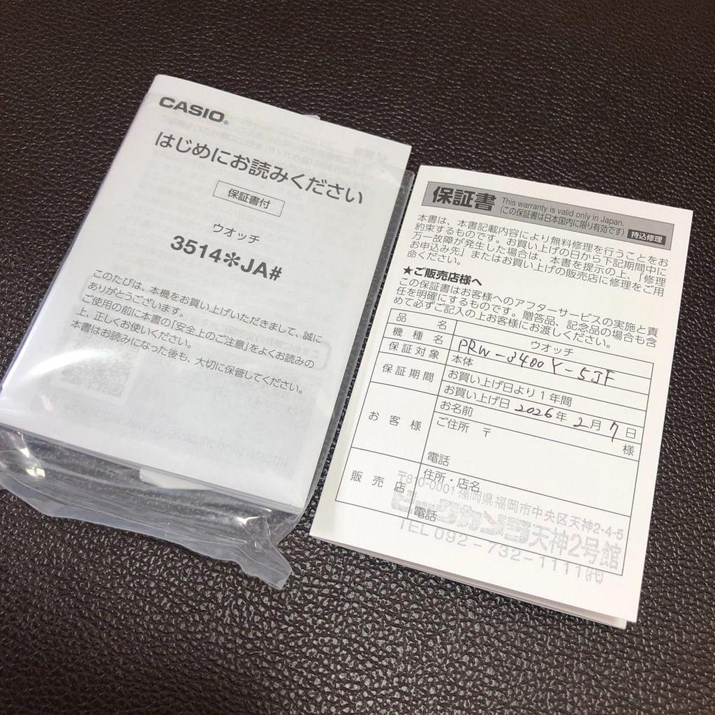 Used CASIO PRO TREK PRW-3400Y 5JF