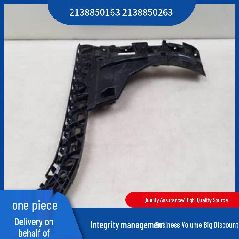 Rear Bumper Bracket (Left & Right) for Mercedes-Benz W213 E300