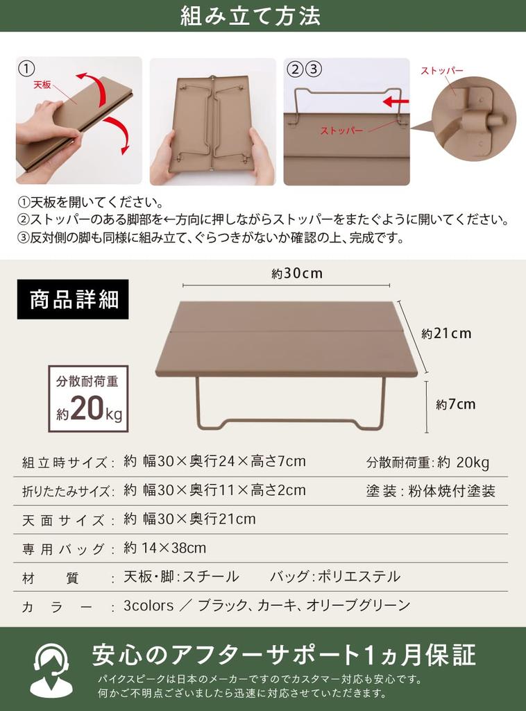 PYKES PEAK TOUGH LIGHT MINI Camping Outdoor Low Table for Solo open it and assemble in 5 Folds and Includes storage Table, Camping. "Just seconds."