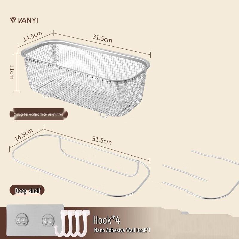 Набор настенных корзин для хранения Wutuo