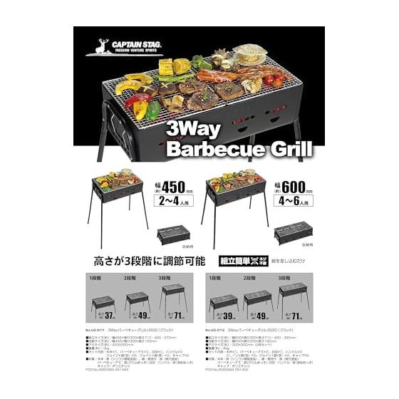 Captain Stag (CAPTAIN STAG) Barbecue Stove Grill Bonfire Stand 3way Barbecue Grill 600 [For 4 to 6 People] 3 Height Adjustable Black UG-112