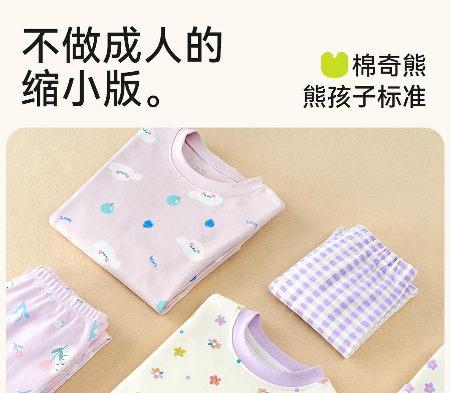 Girls' Pure Cotton Sleepwear Set