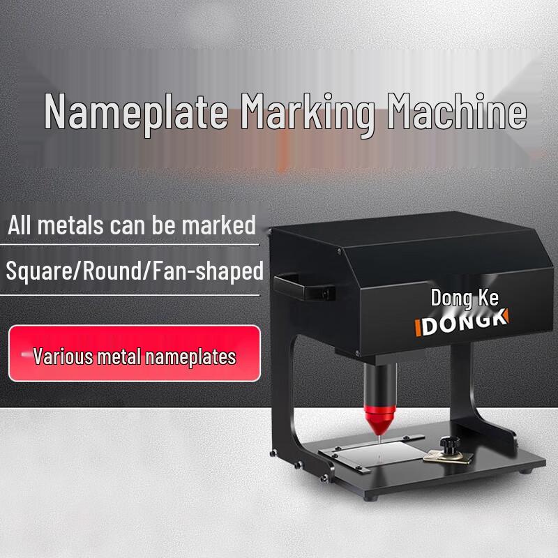 Dongke Desktop Metal Engraving and Marking Machine CN plug (adapter included)
