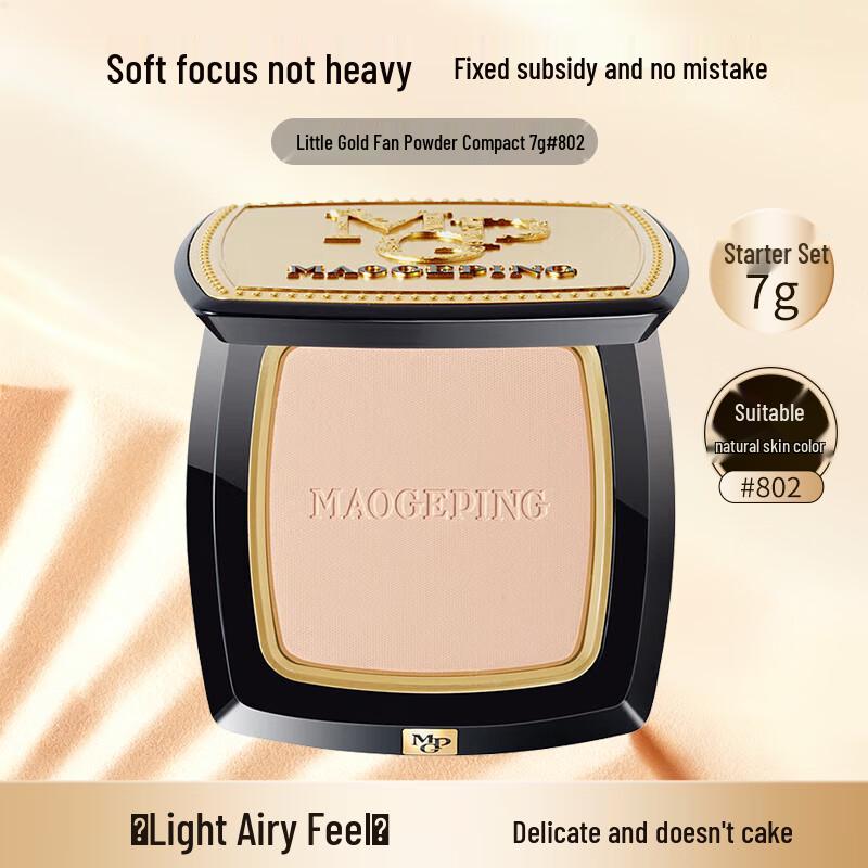 MAOGEPING Luminous Soft Veil Powder Compact