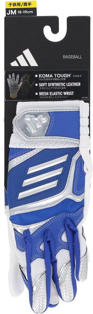 adidas Baseball Batting JL LBG904 Gloves, 51, Junior, Blue/Silver (2313),