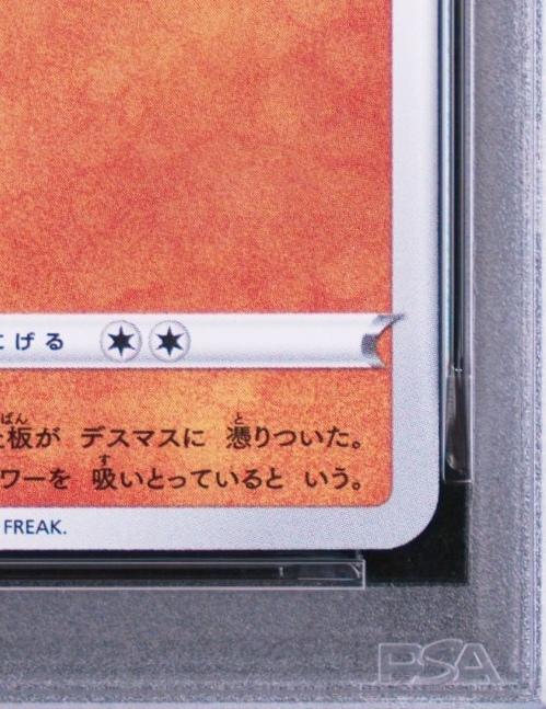 Pokémon TCG Star GALARIAN YAMASK STAR V PSA9 Galarian Yamask/S/Shiny/S4a/Shiny V 2020 264/190/SHINY