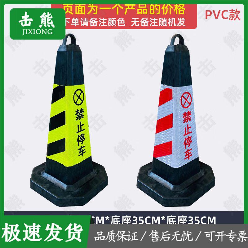 Reflective Traffic Cones & Roadblock Signs