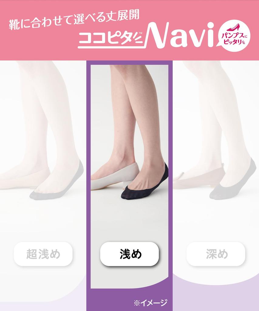 Okamoto Cocopita Seamless Foot Covers for Women's Shallow Pumps, Black, Sizes 23.0cm-25.0cm, D440-421