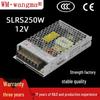 250W 12V DC Power Supply for Indoor Camera & Vending Machine