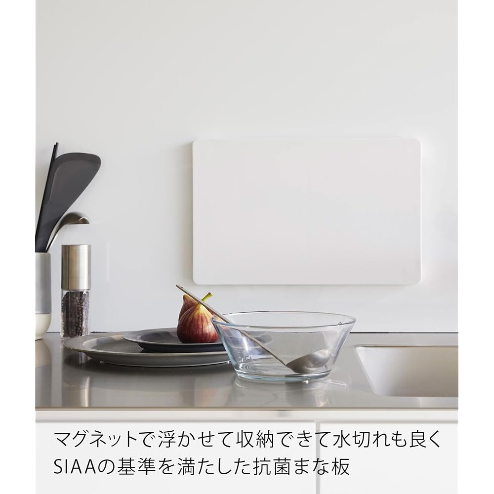 Yamazaki Dishwasher Safe Magnetic Antibacterial Cutting Board, White, Approx. W363 x D232 x H2cm,