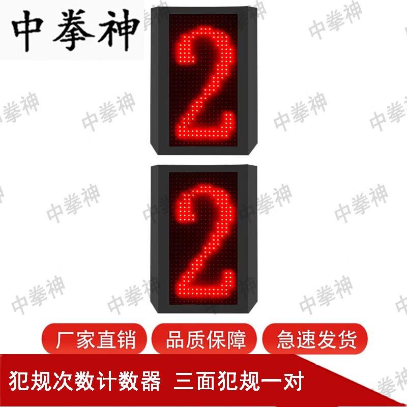 Basketball Game Timing & Scoring Systems