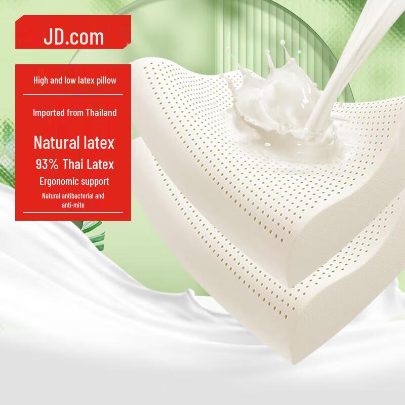 Jingdong JZ Thailand Natural Latex Pillow, 93% Latex