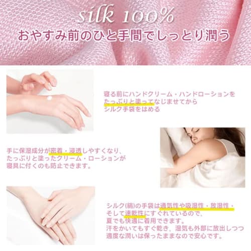 100% Silk Gloves, Sleep Gloves, UV Protection, Smooth and Moisturizing, One Size Fits All, 5 Colors, bsy20057 Beige, yn