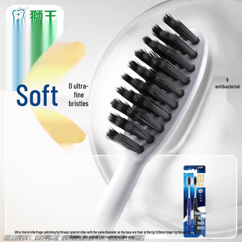 

LION 0.01mm Charcoal Gum Care Soft Toothbrush, 2-Pack