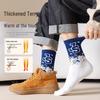 Zhuji Men's Mid-Calf Fleece-Lined Cotton Sports Socks - Odor-Resistant, Extra Thick Terry Cloth for Autumn/Winter