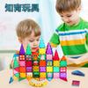 64-Piece Magnetic Building Blocks, Magnetic Toy, Educational Toy, Ages 3, 4, 5, 6, 7, 8, 9, 10, Boys and Girls, Birthday Gift, School Entrance Gift