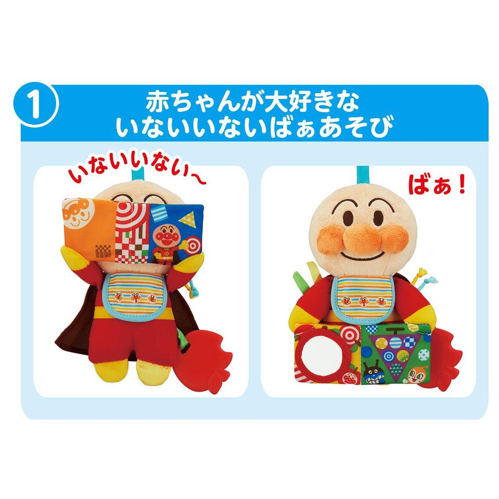 Bandai Baby Lab Anpanman ~Nurturing the Brain~ Full of Mechanisms! Anpanman On the Go