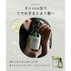 [Botanist] Santal Repair Oil-In Shampoo & Treatment Set.