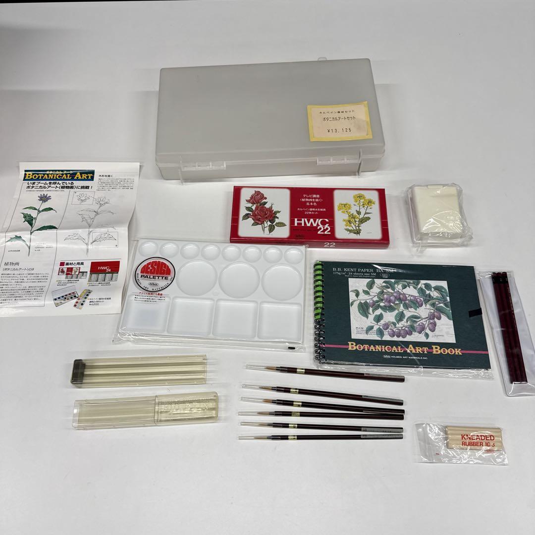 

[Б/У] Набор для ботанической живописи