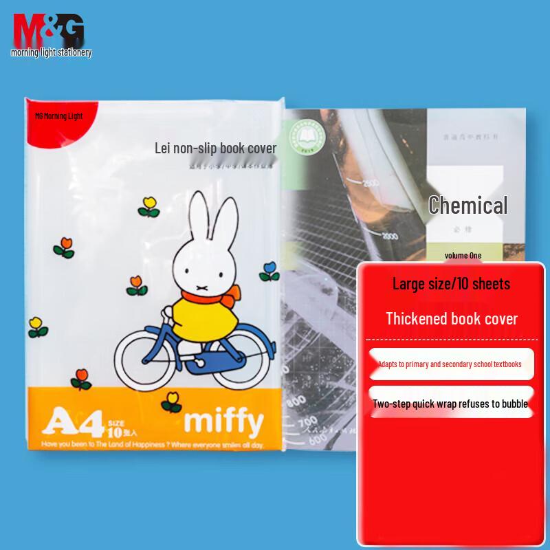 Chenguang Anti-slip Transparent A4 Book Covers