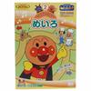 Anpanman Educational Coloring Book Coloring/My First Seika