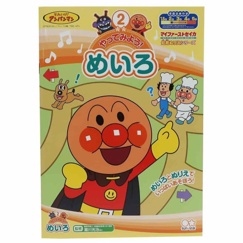 

Anpanman образовательная раскраска раскраска/мой первый Seika
