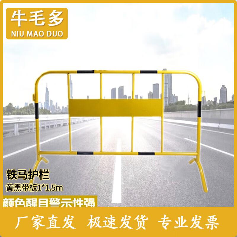 Niumaoduo Movable Road Traffic Barrier