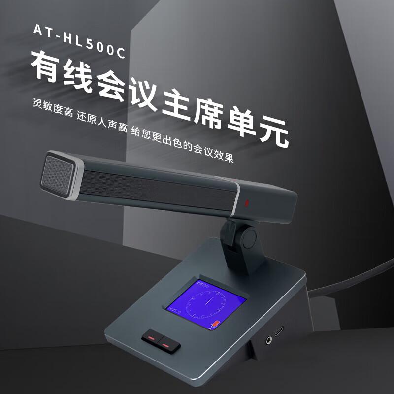 FionTu Qilin Wired Daisy-Chain Conference Microphone Chairman Unit (CN Version)