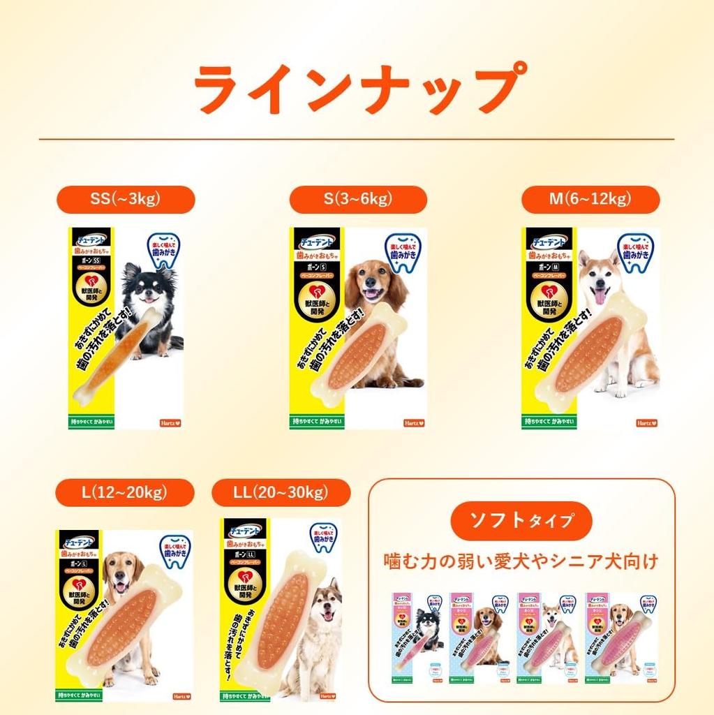 Student Toothbrush Bacon 2 Hartz Dog Teeth Dental Developed with Chews and Cleans Toy, Bone, Large, Flavor, Pieces, Toy, Brushing, Care,