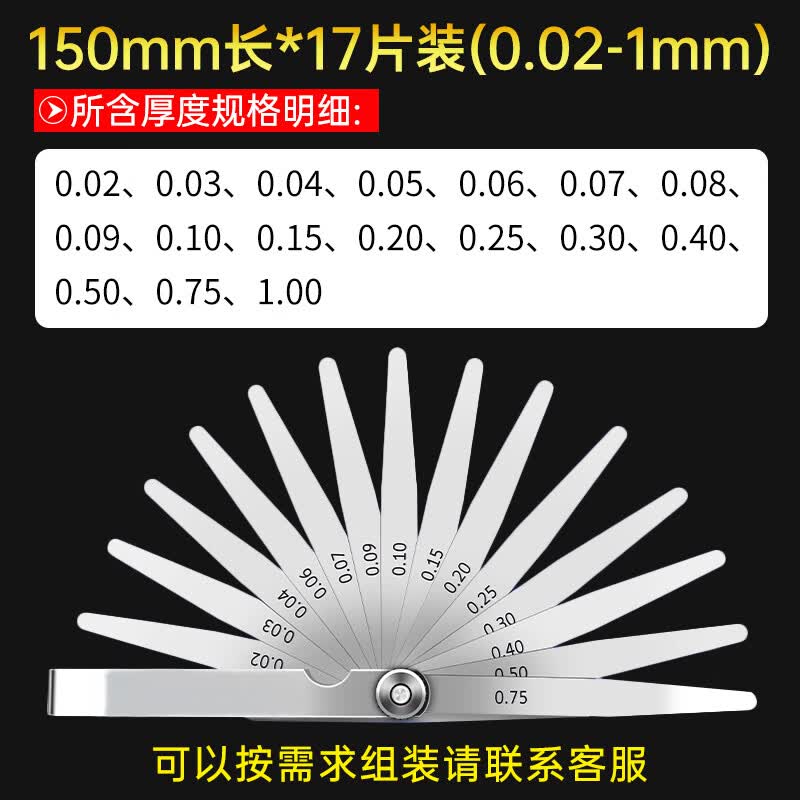 Jihuang Stainless Steel High-Precision Feeler Gauge Set